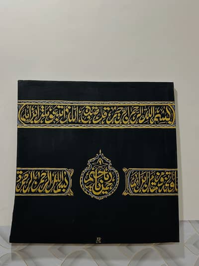 Kiswah kaba