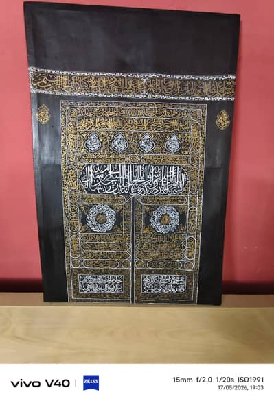 Kiswa Kabbah