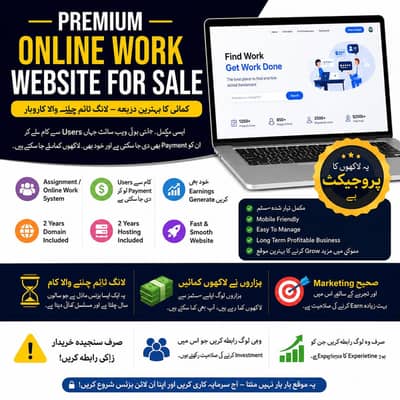 کمائی کا بہترین ذریعہ