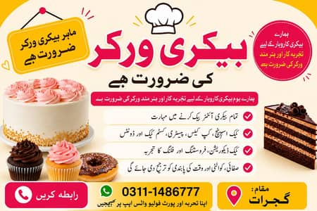 We need a worker, jissay baking/pastry making ati ho