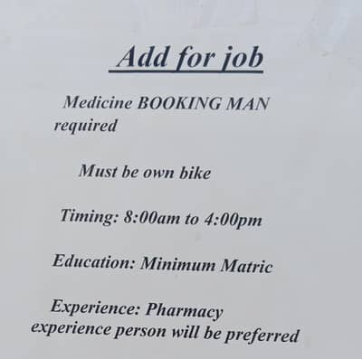 medicine booking man/supplyman required