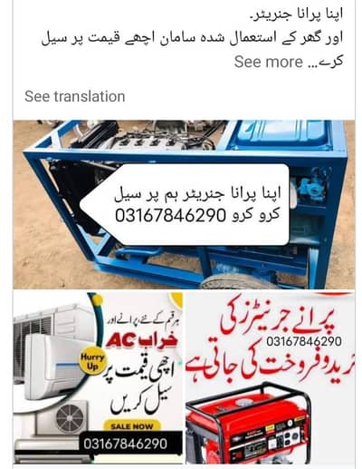 apna /old/ AC/sell/ karo/ Ham/per/