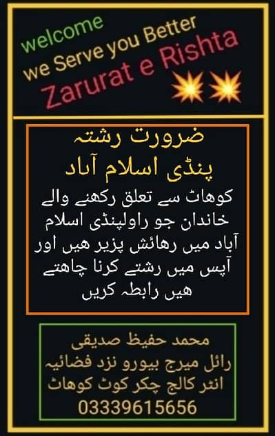 royal marriage bureau Kohat