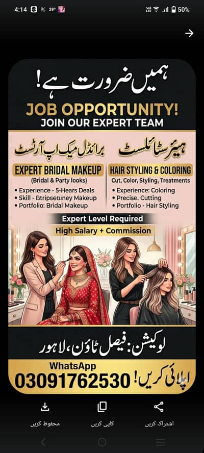 Urgent Hiring Beautician / Salon All Rounder Female Staff / Jobs