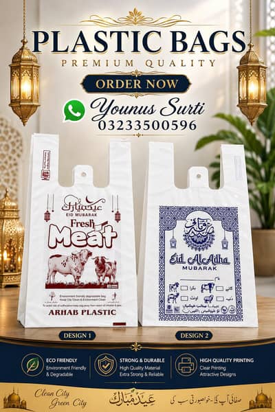 Eid ul Adha plastic  shoper bags