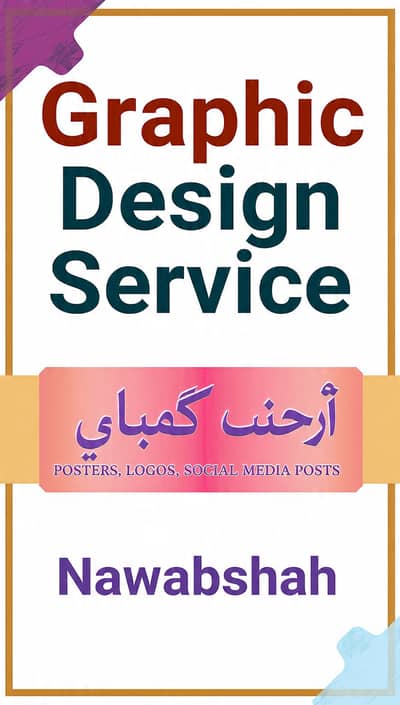 Professional Poster & Banner Design - 200 PKR