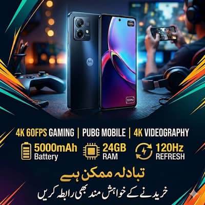 Moto G84 5G (Gaming Edition)  exchange possible