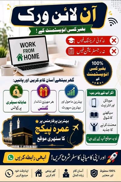 Online Part Time Job For Girls & Boys | Work From Home