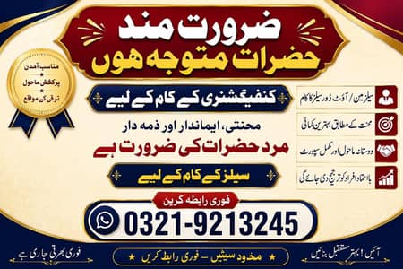 Confectionery Work Opportunity