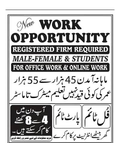 Online job,full time,part time