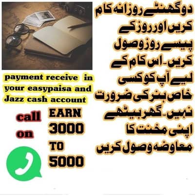 Online Work No Time Will Be Required If U Free Then Start Your Work