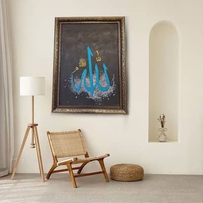 ALLAH named Large Calligraphy with premium Frame