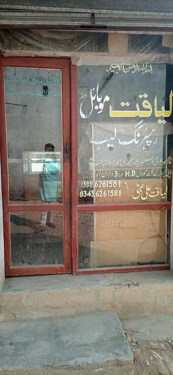 sheshay ka darwaza