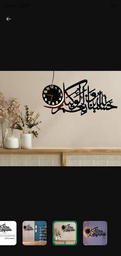 HasbunAllah Wooden Wall Clock with Arabic Calligraphy & LED Light