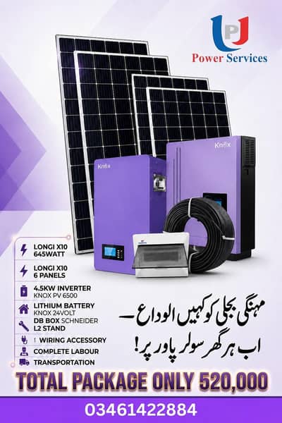 solar system install krwayein munasib qeemat me