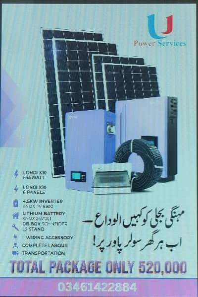 solar system install krwayein