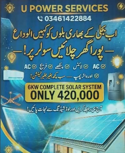 solar system install krwayein