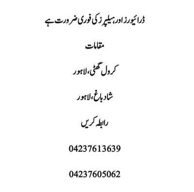 Need Drivers and Helpers