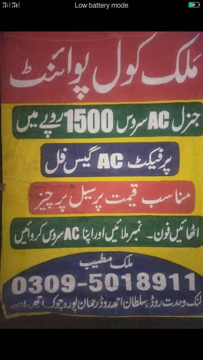 Malik cool point general service  1500