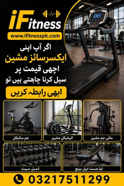 Treadmill, Elliptical, Cycle, Gym