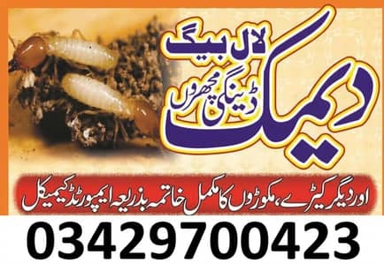 Deemak Control, Bed Bugs Spray ,Termite Control , Fumigation Spray