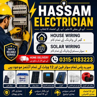 electrition available