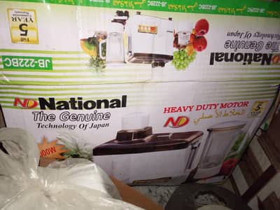 National juicer machine