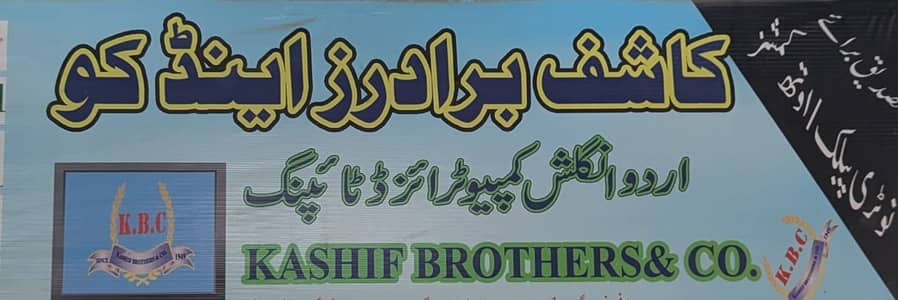 Computer Typist (Urdu & English)