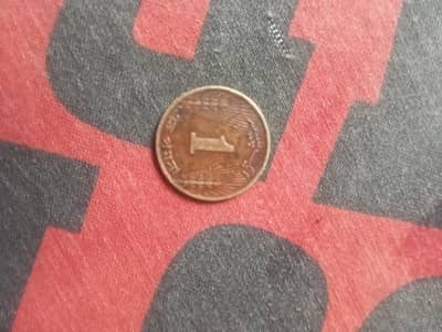 Pakistani 1 paisa 1500 dimand