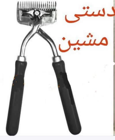 Trimmer