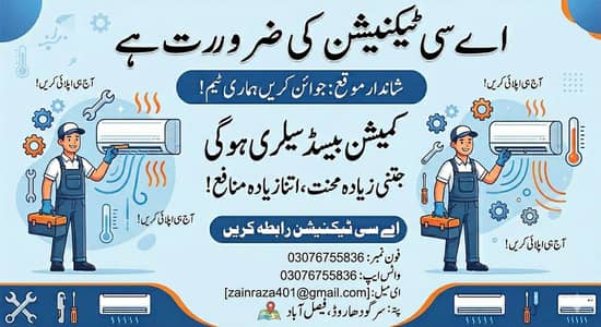 Need Ac Technician