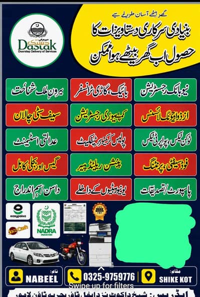 All kind of service we will provide. 03259759776