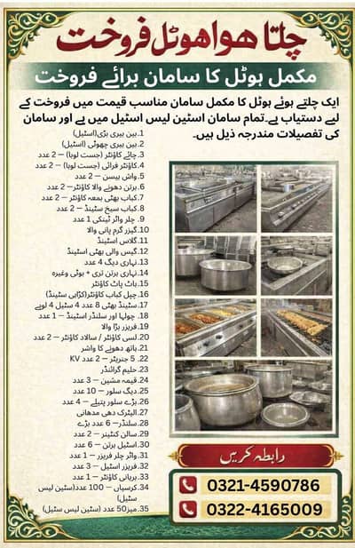 All restaurant equipments for sale