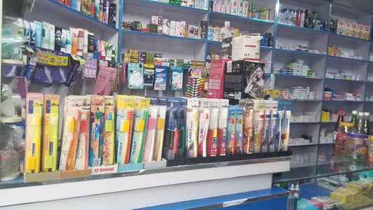 pharmacy for sale/business for sale