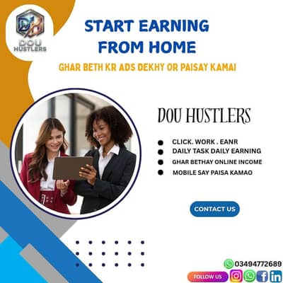 Dou Hustlers