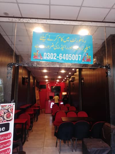 we are hiring staff for restaurant