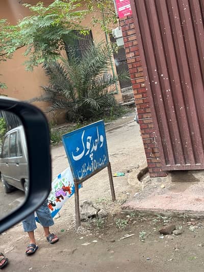 6 Marla Plot for sale Amir Town   Good location for investment & house rental income.