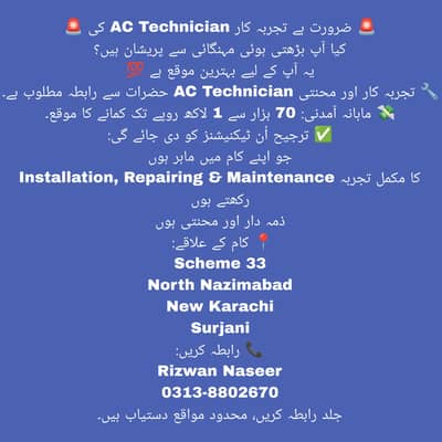 Air conditioner technician urgent need