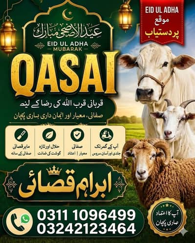 qasai