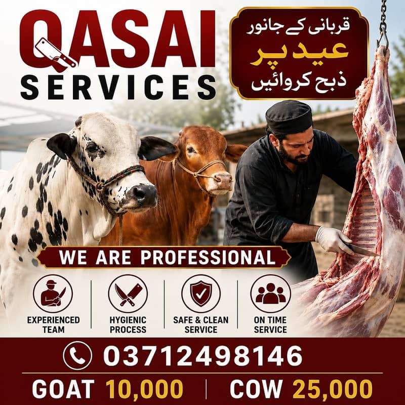 قصائی سروسز – عید الاضحیٰ کے لیے پروفیشنل قربانی سروس 0