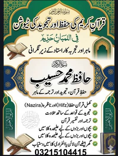 Quran teacher