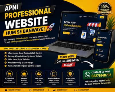 Apni professional website hum sa design karwaye ecommers k