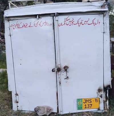 small container