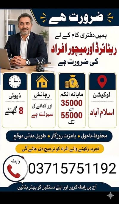 Jobs hiring