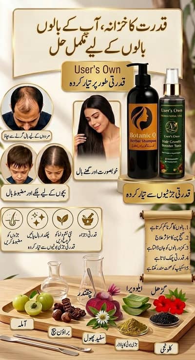 100% Organic Herbal Shampoo & Hair Growth Tonic (Pure Natural)
