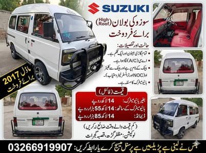 Suzuki bolan