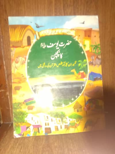 Islamic book