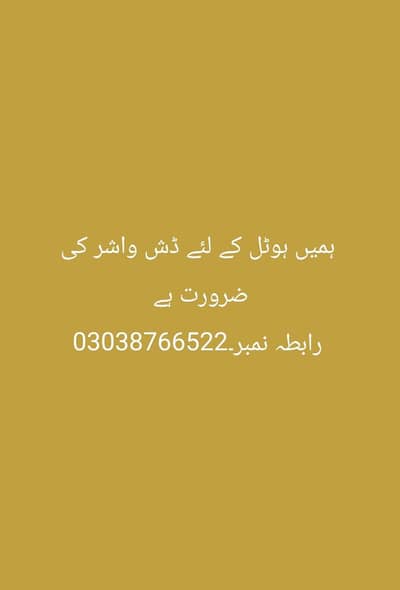 we are offering for dish washer