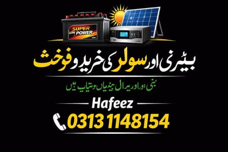 all kind solar sale parchise
