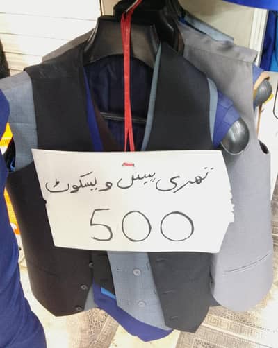 pant coat wali waistcoat